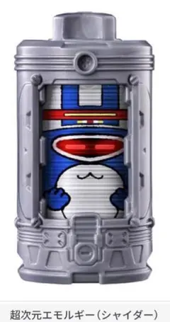 超宇宙刑事ギャバンインフィニティ エモルギア 超次元 シャイダー ミニブック付き