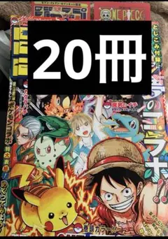 20冊　週刊少年ジャンプ　2025年　36・37号合併特大号　ポケモン　未読新品