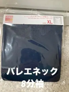 ユニクロ　ヒートテック　バレエネックTシャツ 八分袖　レース　XL