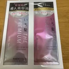 いち髪 THE PREMIUM シャンプー&トリートメント サンプルセット