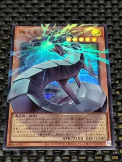 2026年最新】機光竜－サイバー・ドラゴン LOCR-JP005 URの人気アイテム