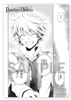 2026年最新】PANDORA hearts 特典の人気アイテム - メルカリ