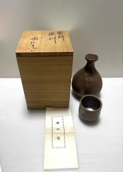 2026年最新】備前 徳利 箱の人気アイテム - メルカリ