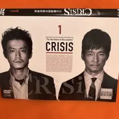 新品ケース交換済み CRISIS 公安機動捜査隊特捜班 DVD 全5巻 - メルカリ