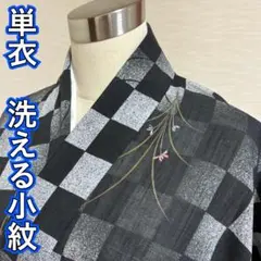 KA3175 単衣 洗える着物 身丈169cm 小紋 化繊 トールサイズ