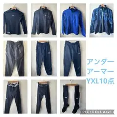 秋冬　アンダーアーマー YXL 10点セット