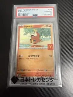2026年最新】ポケモン マクドナルド プロモの人気アイテム - メルカリ