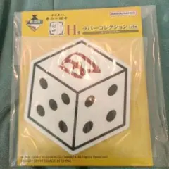 2026年最新】サイコロラバーの人気アイテム - メルカリ