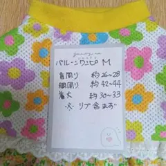 花柄ペット服 Mサイズバルーンワンピ
