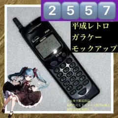 平成レトロ au docomo ガラケー モックアップ11点セット 2558平成レトロP209iガラケーNTT携帯DOCOMOドコモ展示モックアップ