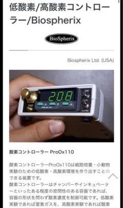 Biotron PRO 美顔器　バイオトロンプロ　カテオン電子　フェイス　ボディ Biotron PRO 美顔器 バイオトロンプロ カテオン電子 フェイス ボディ
