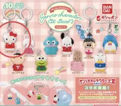 めじるしアクセサリーサンリオキャラクターズオールスターズ　Part.1 (10)