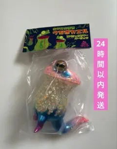 ウツボカエル 蓄光ラメ VAG チビウツボカエル ソフビ - メルカリ