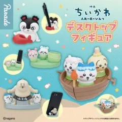 【新品】映画ちいかわ 人魚の島のひみつ デスクトップフィギュア　全４種
