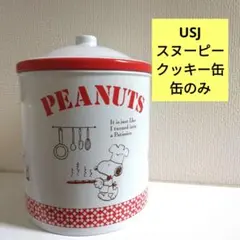 スヌーピー 空き缶 USJ ユニバーサルスタジオジャパン キャニスター