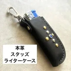 本革‼️スタッズレザーライターケース ‼️