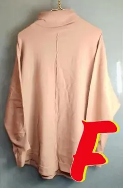 【美品】ベージュ タートルネックニット FREEサイズ　ゆったりシルエット　秋冬