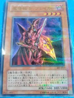 2026年最新】魔導戦士ブレイカー ウルトラパラレルの人気アイテム