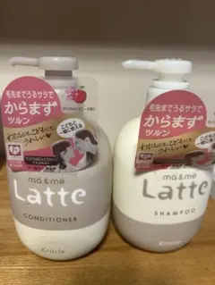 Kracie mā & me Latte シャンプー・コンディショナーセット