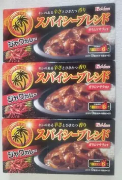 ジャワカレー スパイシープレンド　ガラムマサラ付　３箱のサムネイル