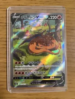 ◾️ リザードン V SA（AR） 2025年最新】リザードン v saの人気アイテム - メルカリ