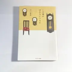 川口俊和