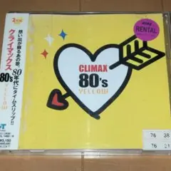 【匿名・即日発送】 クライマックス 80's YELLOW CD ベスト 名曲