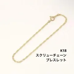 aya様専用 ブレスレット15.5cmとピアスK18 2連 - メルカリ