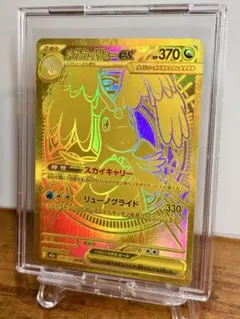 【美品】メガカイリューex MUR 即日発送！
