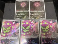 ポケモンカード シロナのミカルゲ ミカルゲ AR 5枚セット