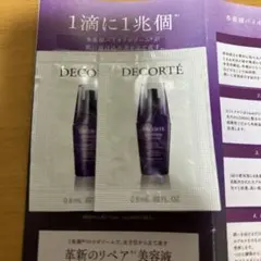 コスメデコルテ　リポソーム　アドバンスト　リペアセラム2包　サンプル