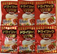 日本ハム ドライシャウ パワ辛 6袋セットのサムネイル