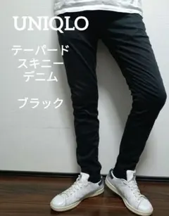 スーパースキニー