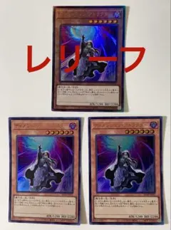 2026年最新】遊戯王 レリーフ セットの人気アイテム - メルカリ