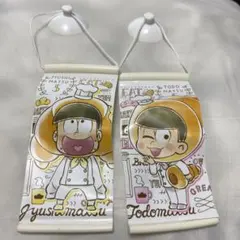 おそ松さん 松野十四松 松野トド松