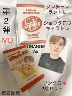 新品・未使用★NCT CCOMAZ★ソンタロ♡公式MDランダムトレカ2点SET♪