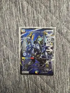 ドリームボルメテウスホワイトドラゴン