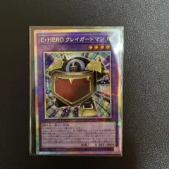 遊戯王 E・HERO クレイガードマン プリシク | Mercari
