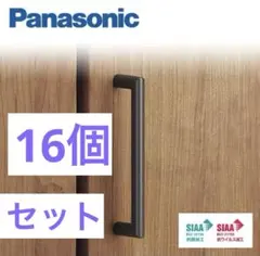 新品☆Panasonic☆ベリティス☆コーナーキャップ☆幅木2型☆入隅