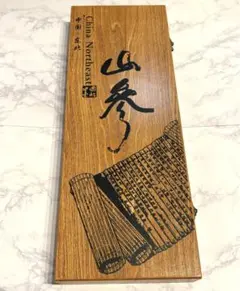 2026年最新】高麗人参 野山参の人気アイテム - メルカリ