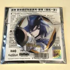 クロリンデ「フィナーレへの歓宴」原神