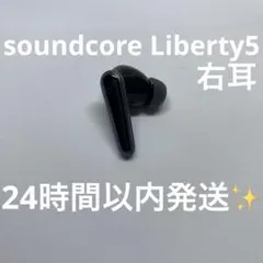 Anker Soundcore Liberty5 右耳のみ 通電のみ確認