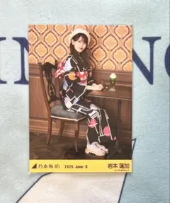 乃木坂46 岩本蓮加 2026. June-II 浴衣 生写真 座りヒキ