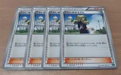 すざぬ様 リクエスト 4点 まとめ商品