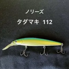 2026年最新】ノリーズ タダマキの人気アイテム - メルカリ