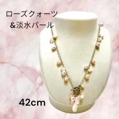 《ローズクォーツ&淡水パール》　ピンクのラリエットネックレス　42cm