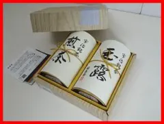 福寿園　宇治銘茶詰め合わせ　未開封　※賞味期限26/05/25　Mイ-494のサムネイル