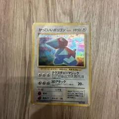 ポケモンカード 旧裏】ナツメのポリゴン 旧裏 マークなし 希少 - メルカリ