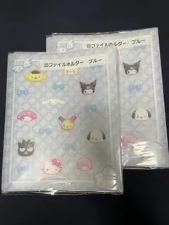 サンリオ 当たりくじ クリアファイル2点