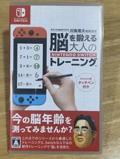 脳を鍛える 大人のNintendo Switchトレーニング
